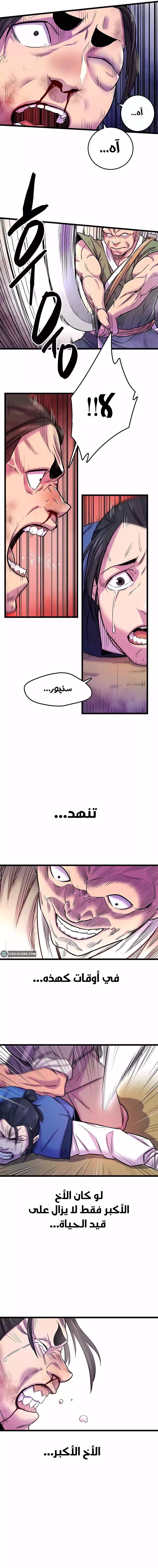 الفصل 1 - صفحة 9