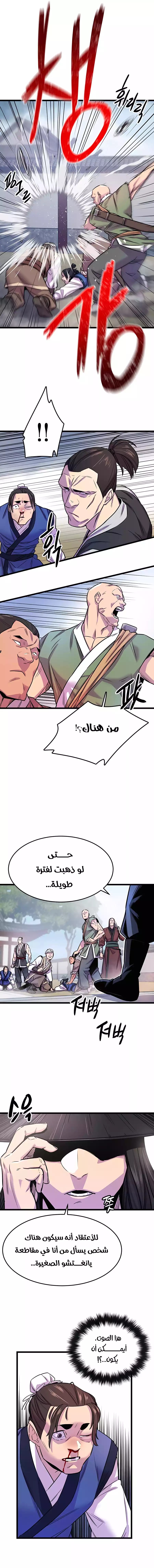 الفصل 1 - صفحة 11