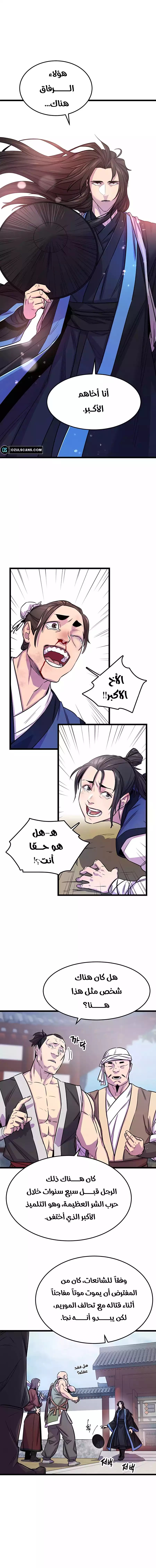 الفصل 1 - صفحة 12