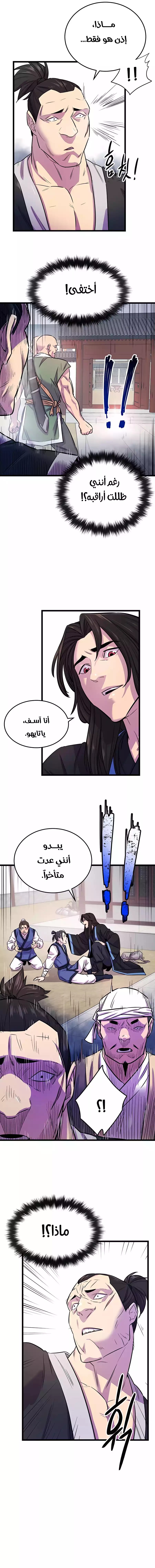 الفصل 1 - صفحة 13