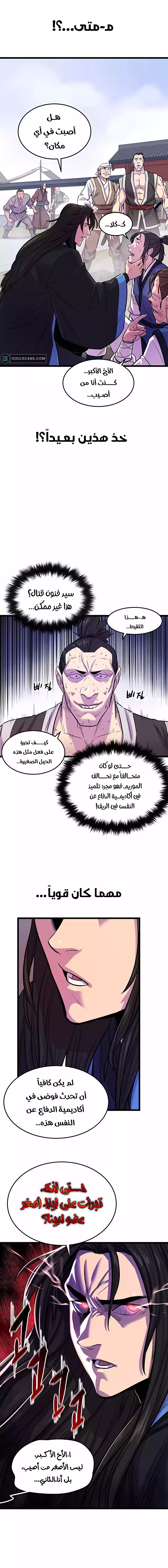 الفصل 1 - صفحة 14