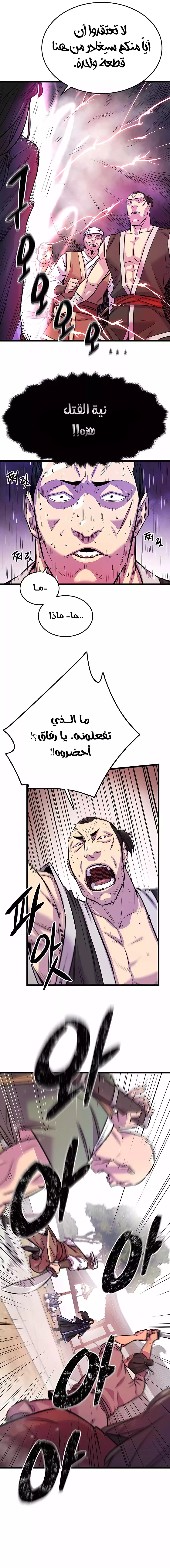 الفصل 1 - صفحة 15