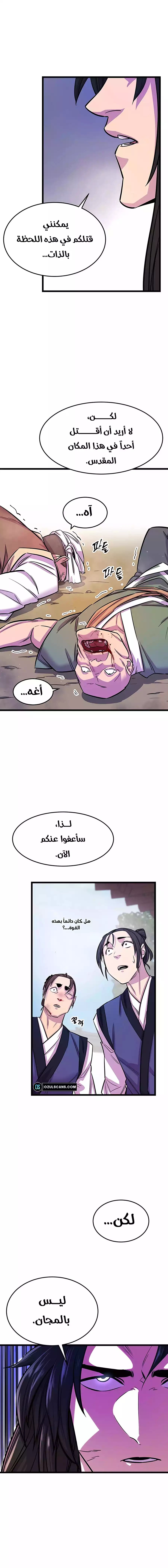 الفصل 1 - صفحة 19