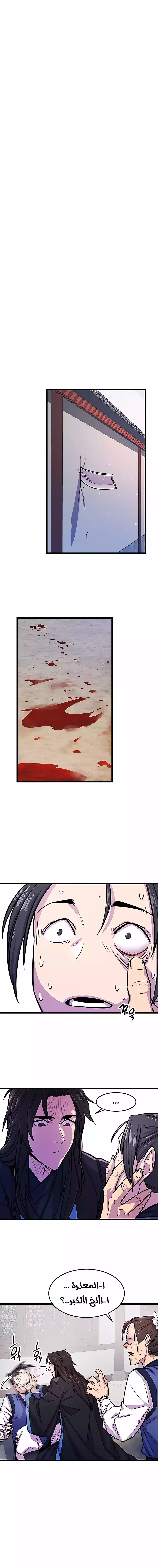الفصل 1 - صفحة 21
