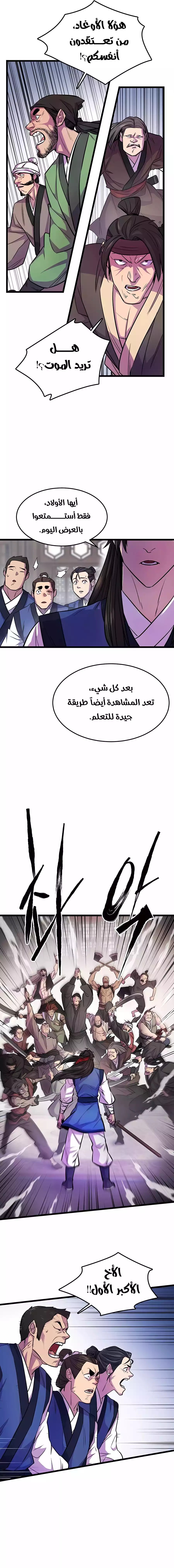 الفصل 2 - صفحة 13