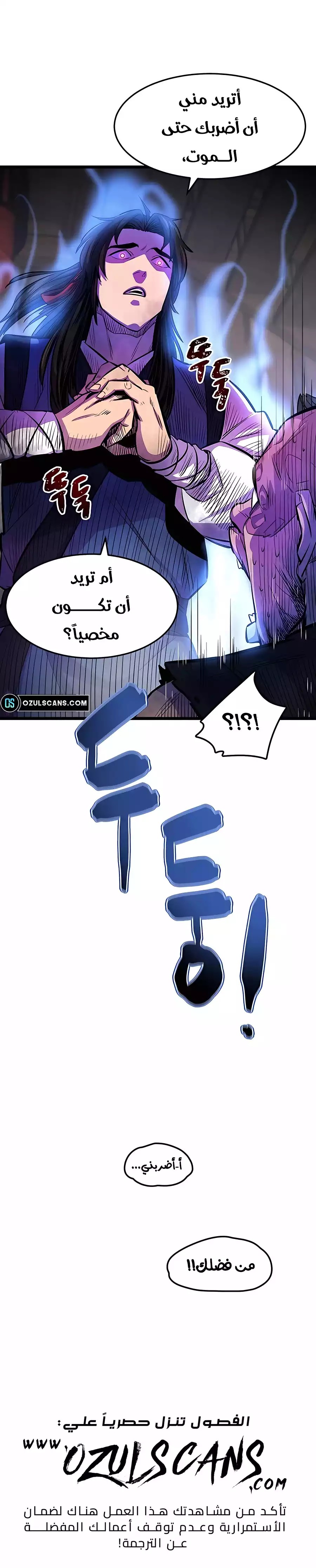 الفصل 2 - صفحة 21