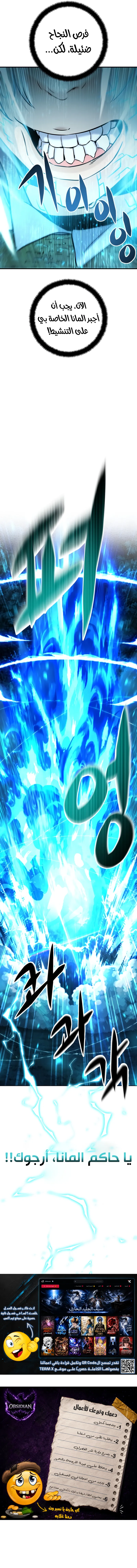 This Time, I’m a 10th Circle Archmage - Chapter 1 Page 22