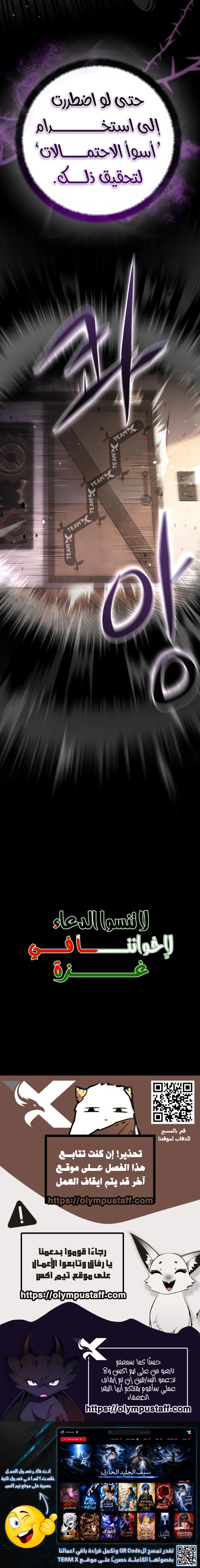 This Time, I’m a 10th Circle Archmage - Chapter 4 Page 13