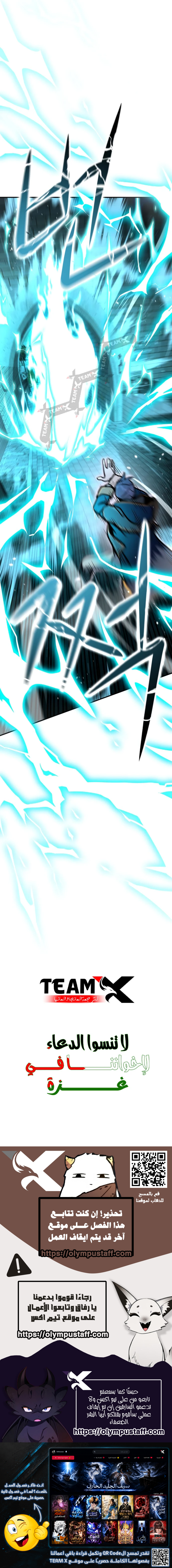 This Time, I’m a 10th Circle Archmage - Chapter 5 Page 12