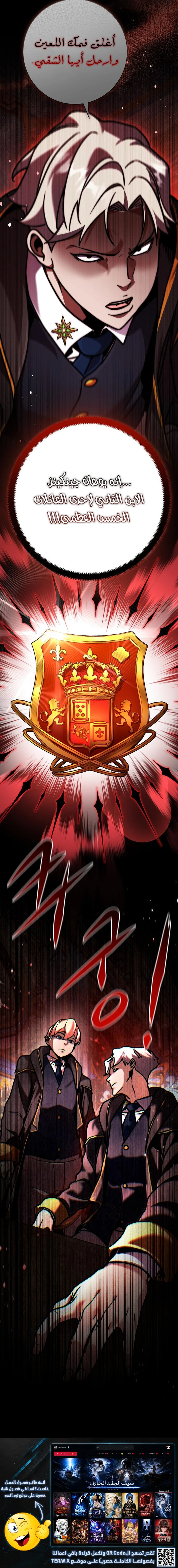 This Time, I’m a 10th Circle Archmage - Chapter 7 Page 14