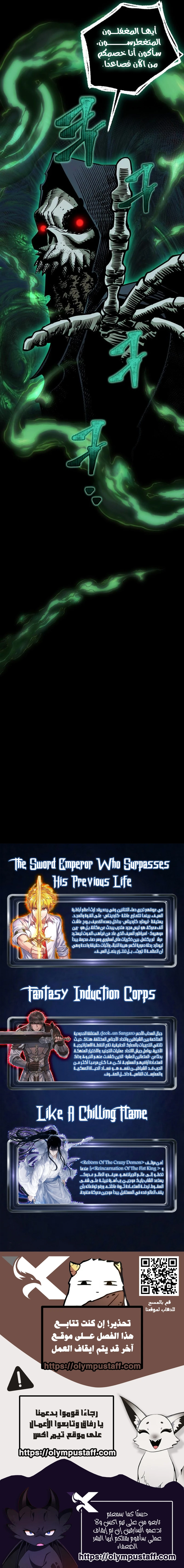 The Ruined World Was Mistaken for a Game - Chapter 13 Page 15