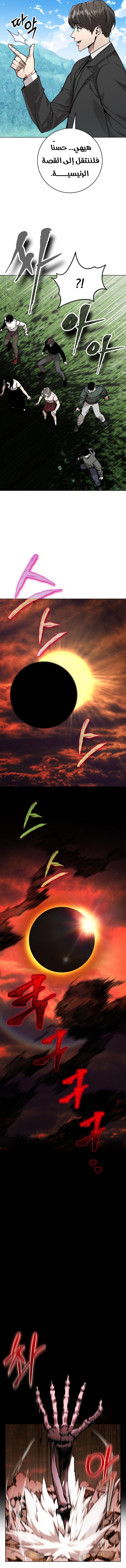 The Ruined World Was Mistaken for a Game - Chapter 3 Page 11