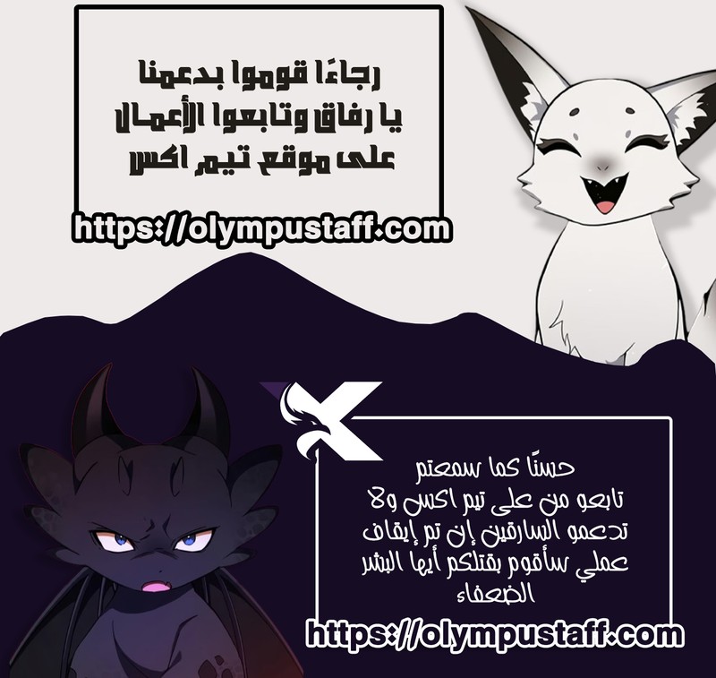 The Ruined World Was Mistaken for a Game - Chapter 5 Page 12