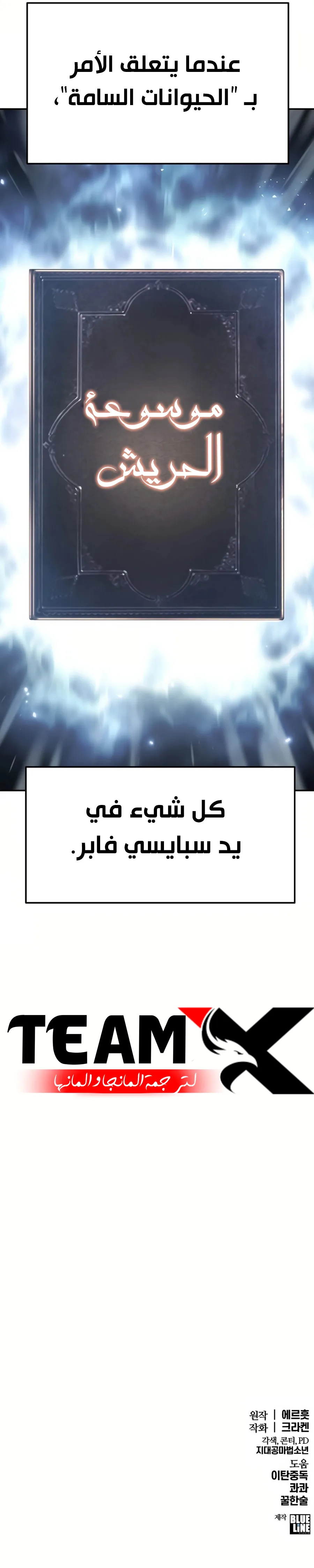 الفصل 1 - صفحة 27