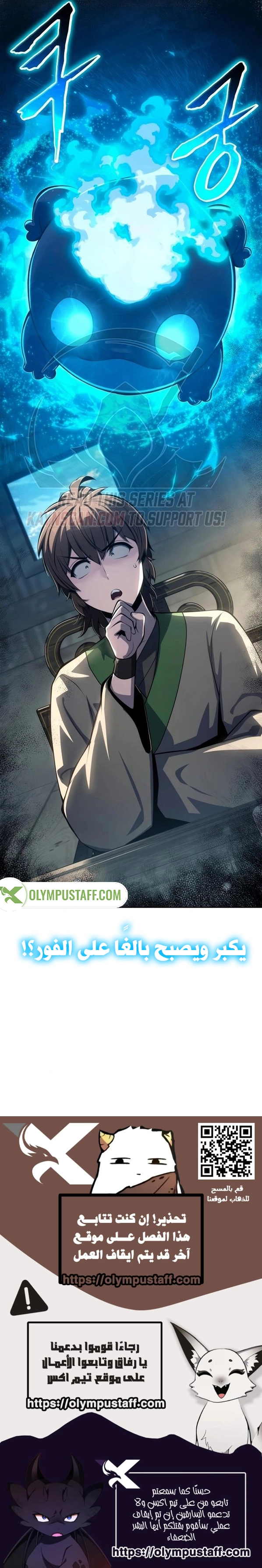 Entomologist in sichuan tang clan - Chapter 100 Page 11