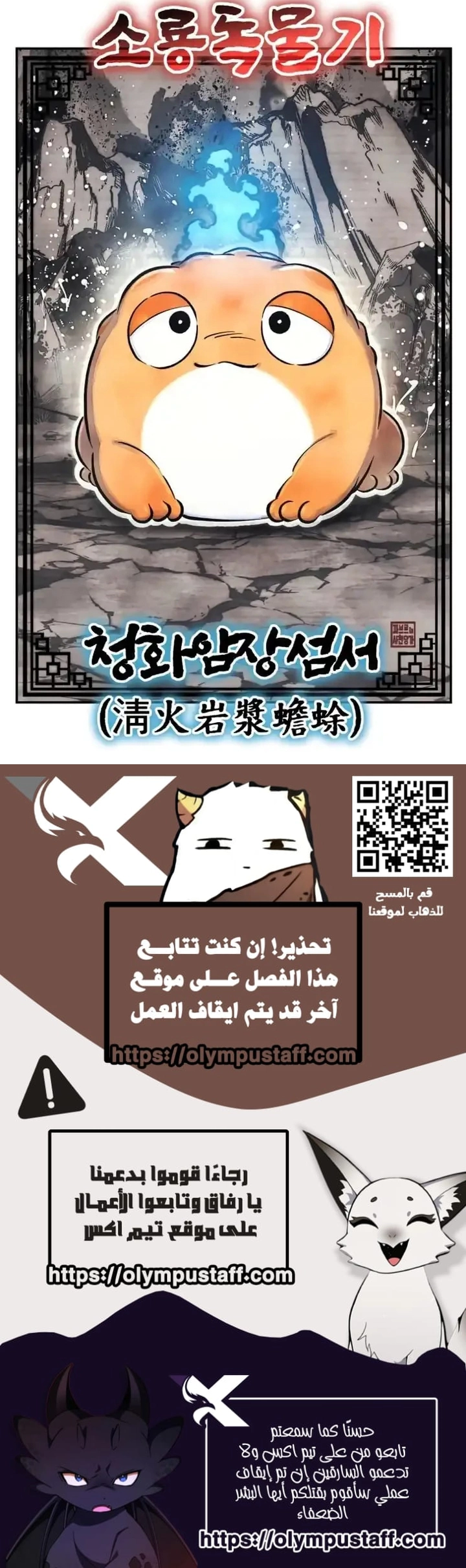 Entomologist in sichuan tang clan - Chapter 101 Page 13