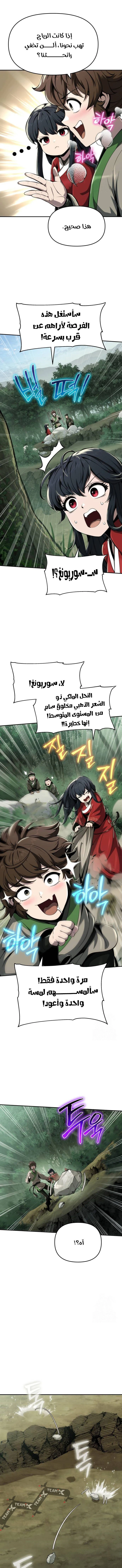 Entomologist in sichuan tang clan - Chapter 15 Page 8