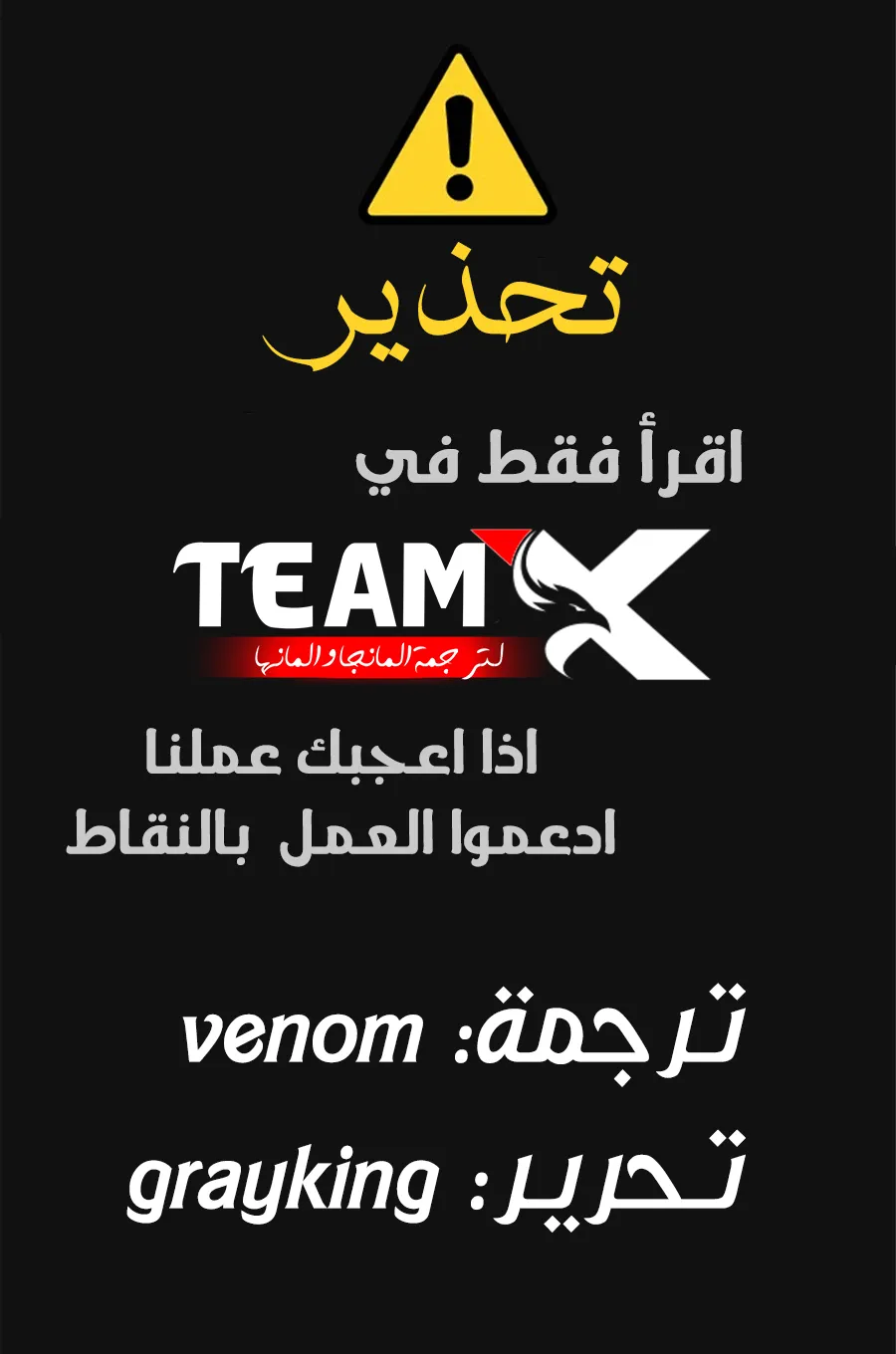 الفصل 2 - صفحة 1