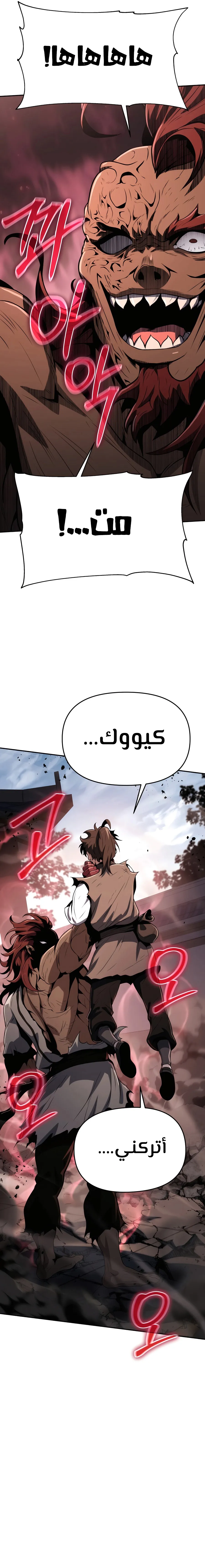 الفصل 3 - صفحة 24