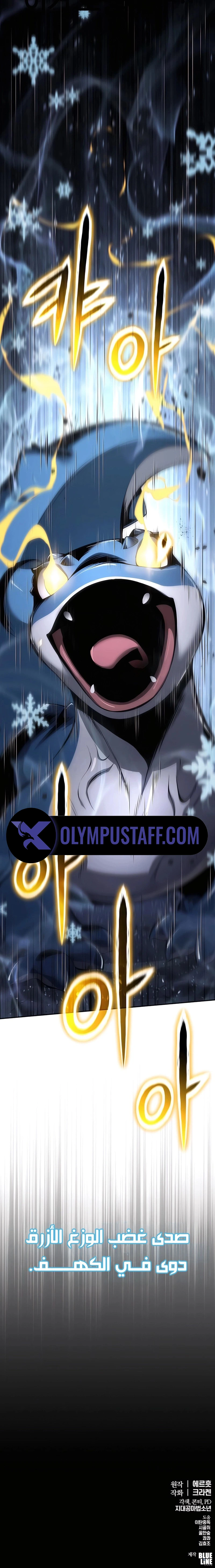Entomologist in sichuan tang clan - Chapter 30 Page 14