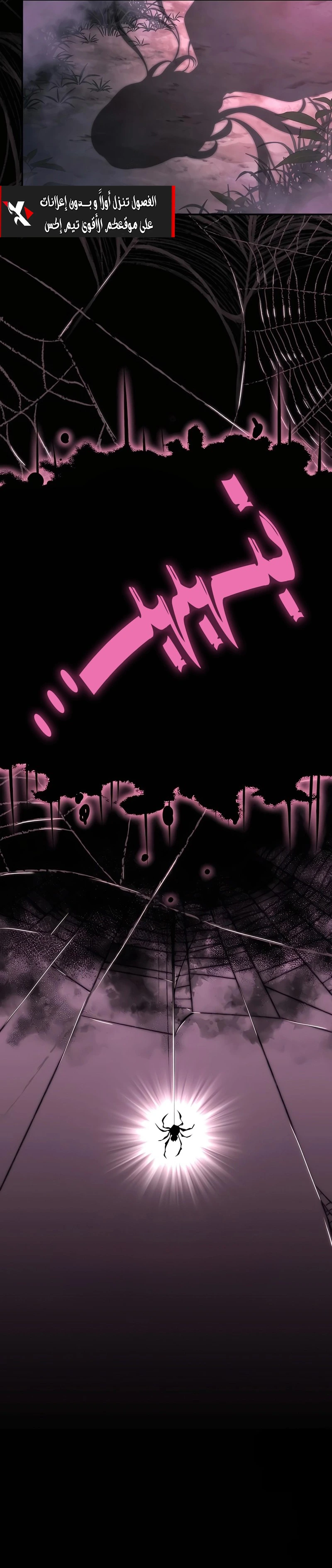 Entomologist in sichuan tang clan - Chapter 32 Page 13