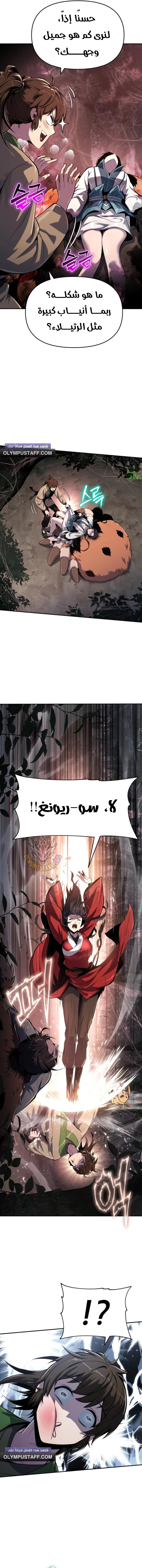 Entomologist in sichuan tang clan - Chapter 38 Page 8