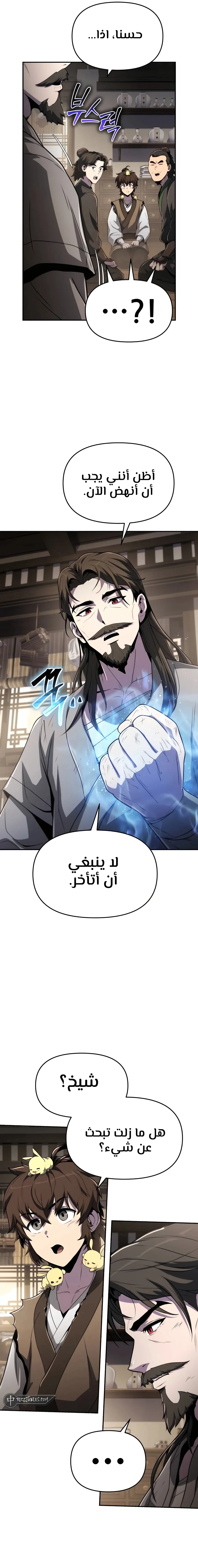 الفصل 4 - صفحة 13