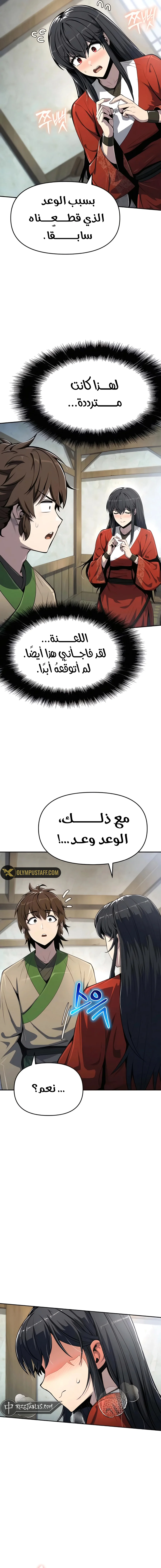 Entomologist in sichuan tang clan - Chapter 40 Page 7