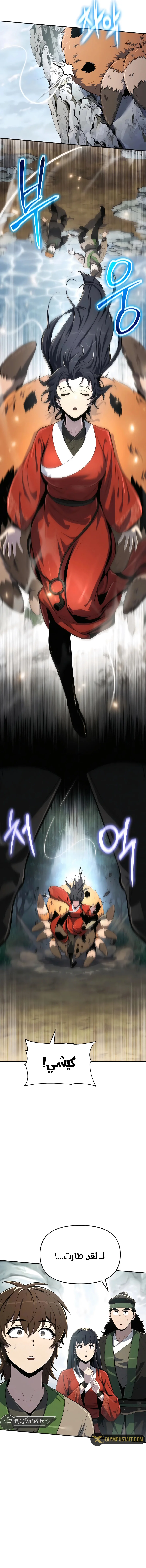 Entomologist in sichuan tang clan - Chapter 40 Page 17
