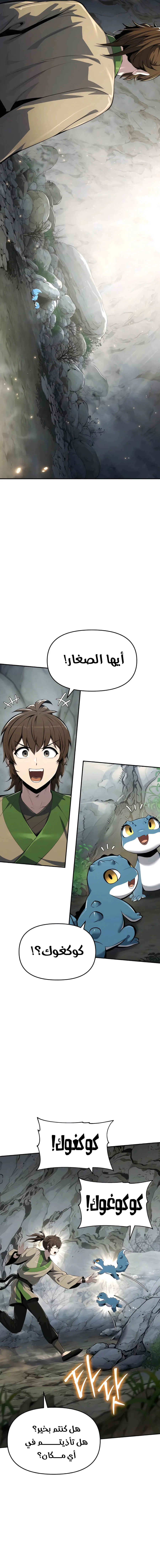 Entomologist in sichuan tang clan - Chapter 40 Page 21