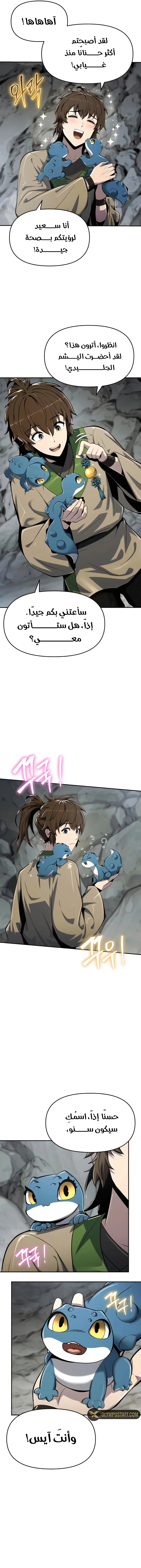 Entomologist in sichuan tang clan - Chapter 40 Page 22