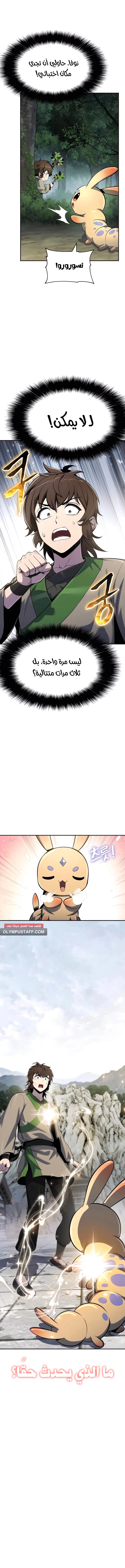 Entomologist in sichuan tang clan - Chapter 43 Page 17