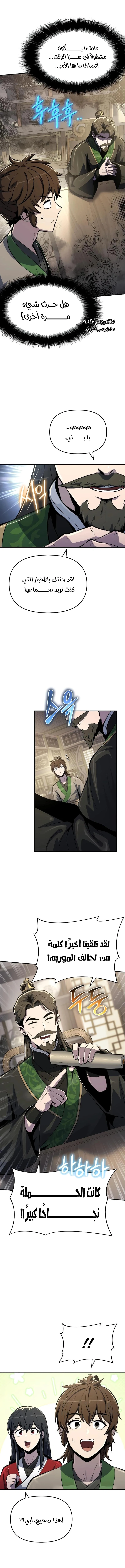 Entomologist in sichuan tang clan - Chapter 49 Page 14