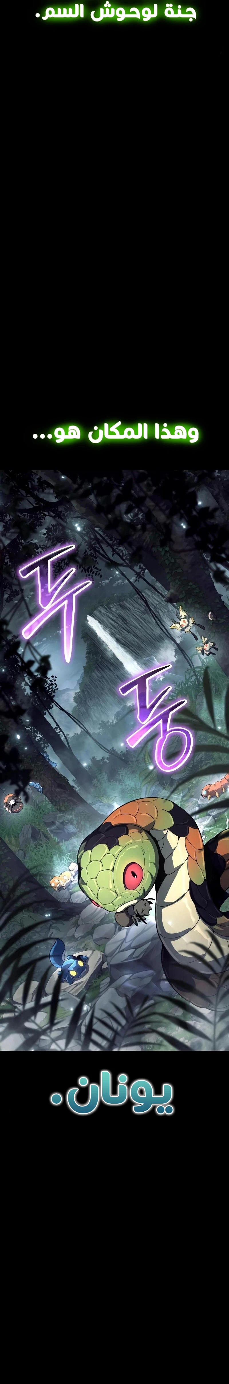 Entomologist in sichuan tang clan - Chapter 49 Page 17