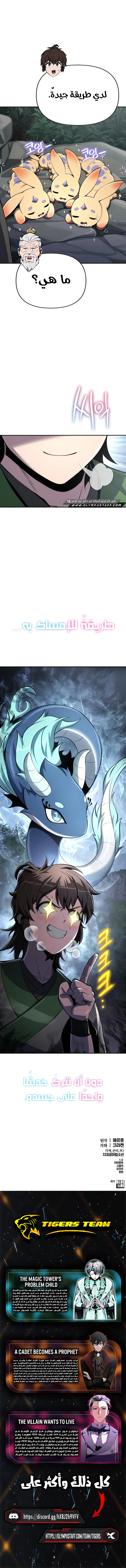 Entomologist in sichuan tang clan - Chapter 58 Page 14