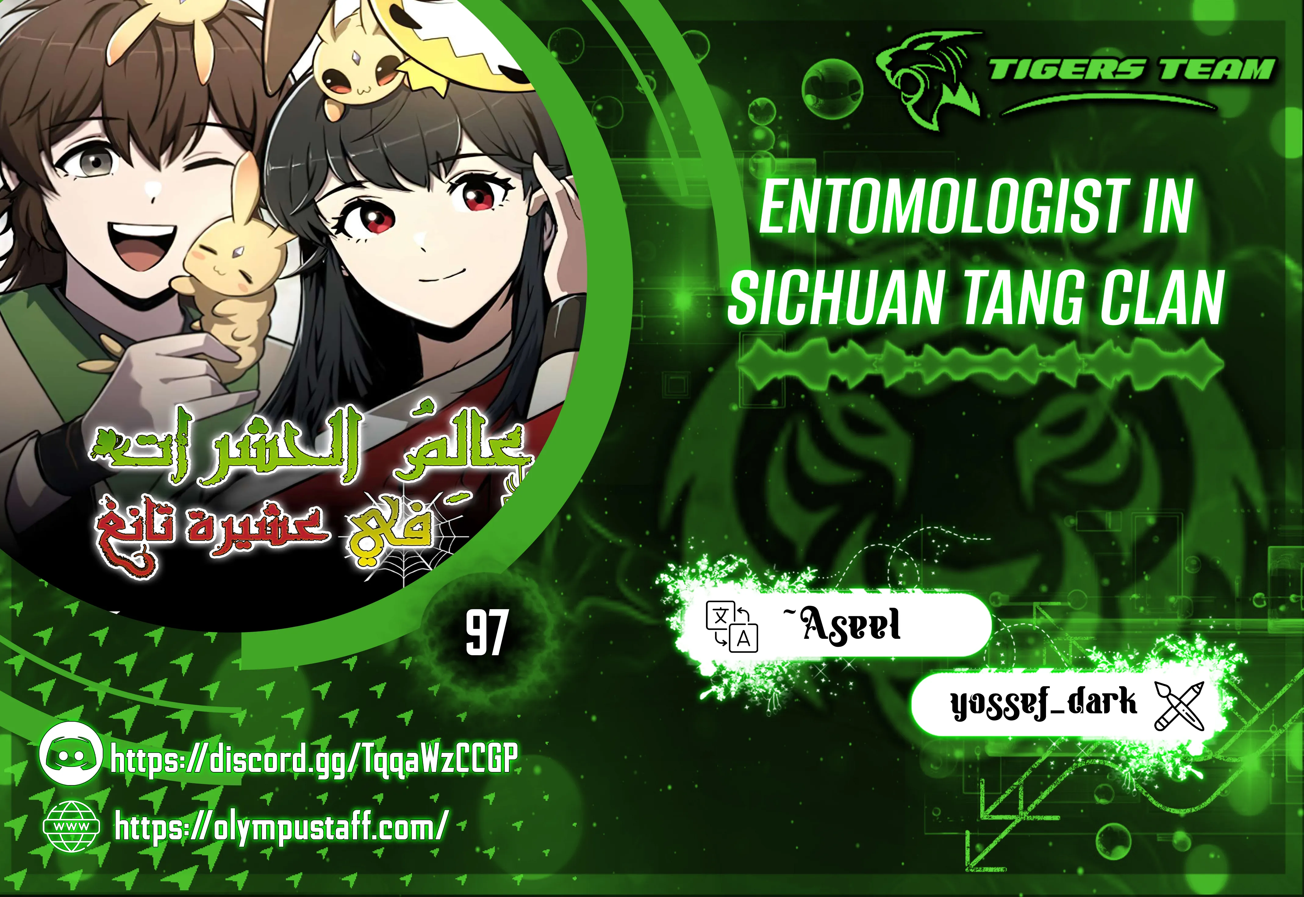 Entomologist in sichuan tang clan - Chapter 97 Page 1