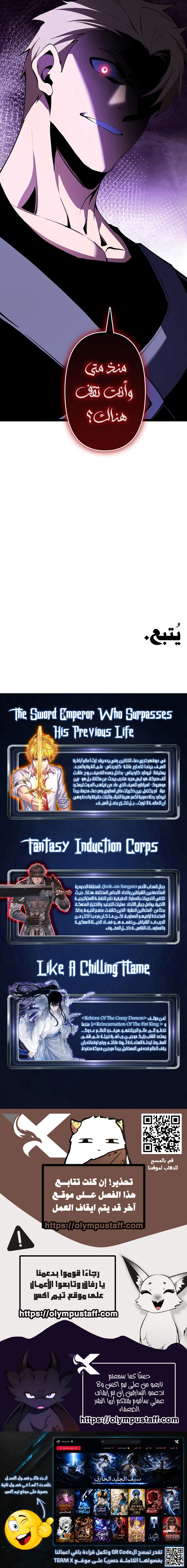 Leveling Up with Monsters: Shadow Sovereign - Chapter 1 Page 17