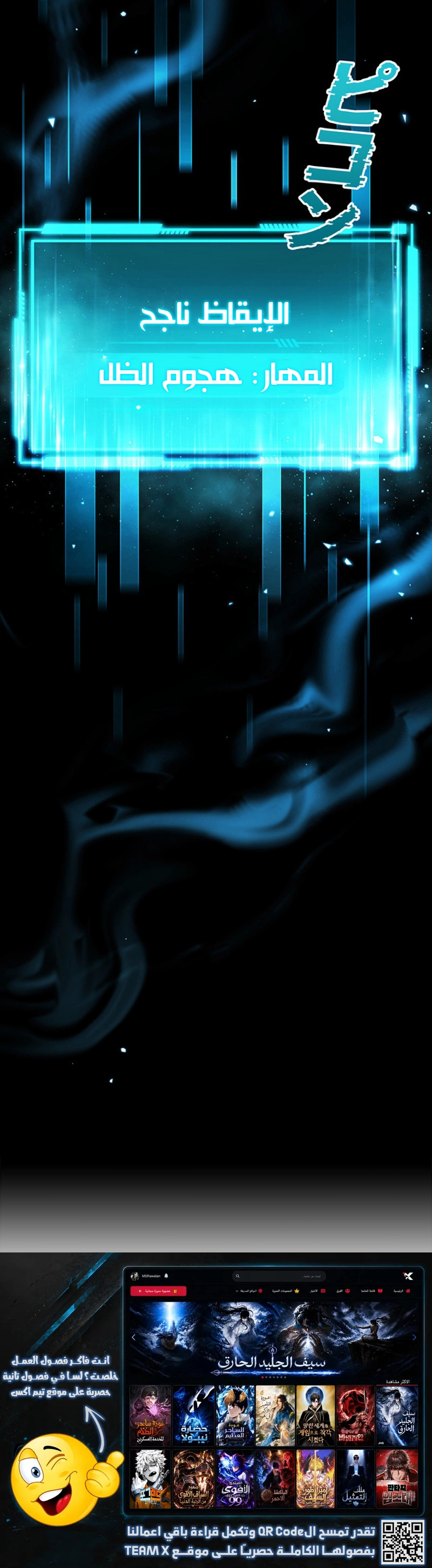 Leveling Up with Monsters: Shadow Sovereign - Chapter 2 Page 16
