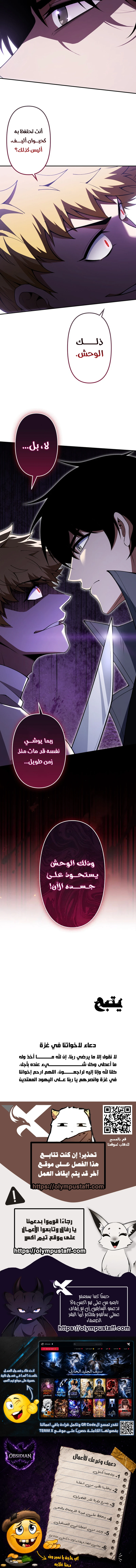Leveling Up with Monsters: Shadow Sovereign - Chapter 4 Page 9