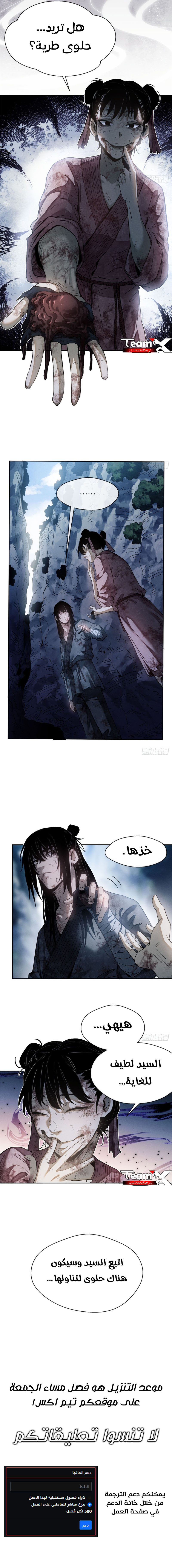 الفصل 1 - صفحة 5
