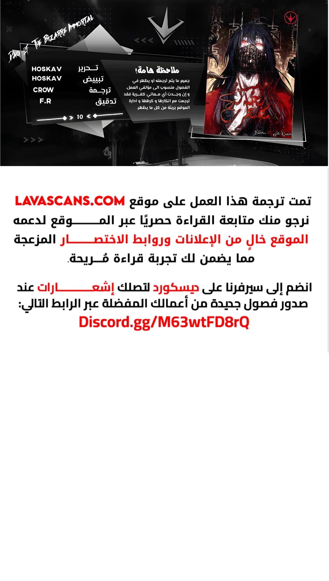 الفصل 10 - صفحة 1