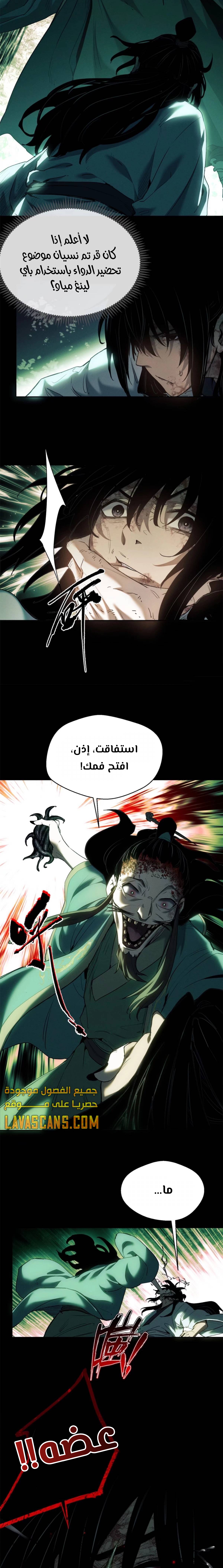 الفصل 10 - صفحة 7