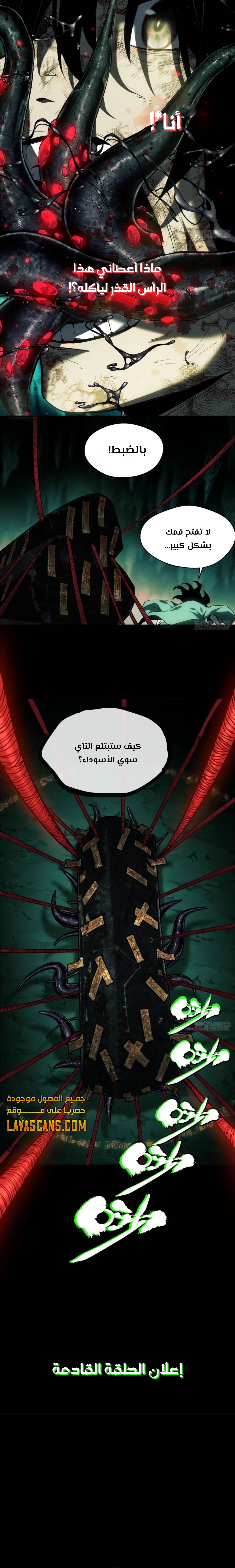 الفصل 10 - صفحة 8