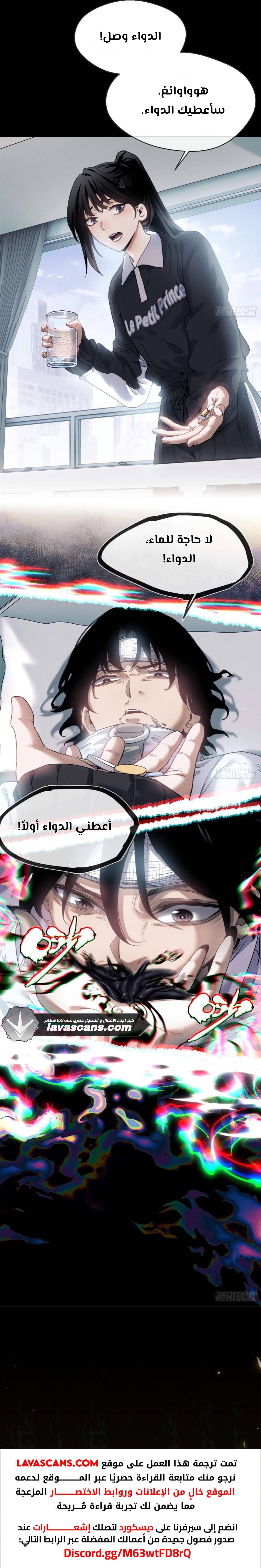 الفصل 10 - صفحة 9