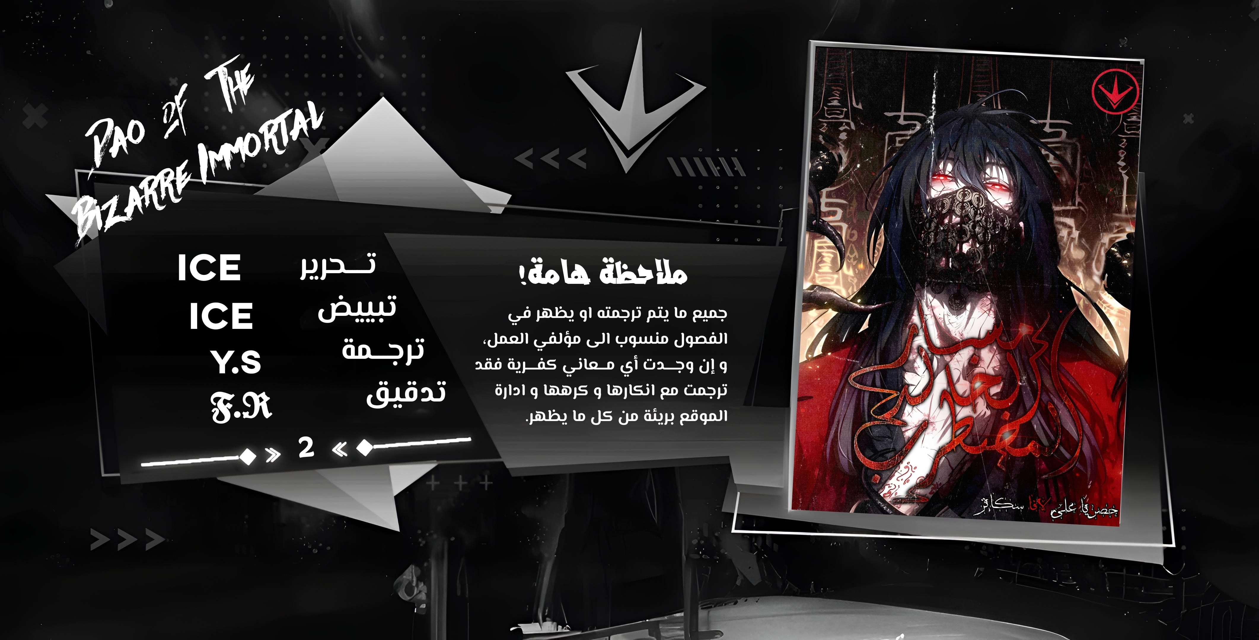 الفصل 2 - صفحة 1