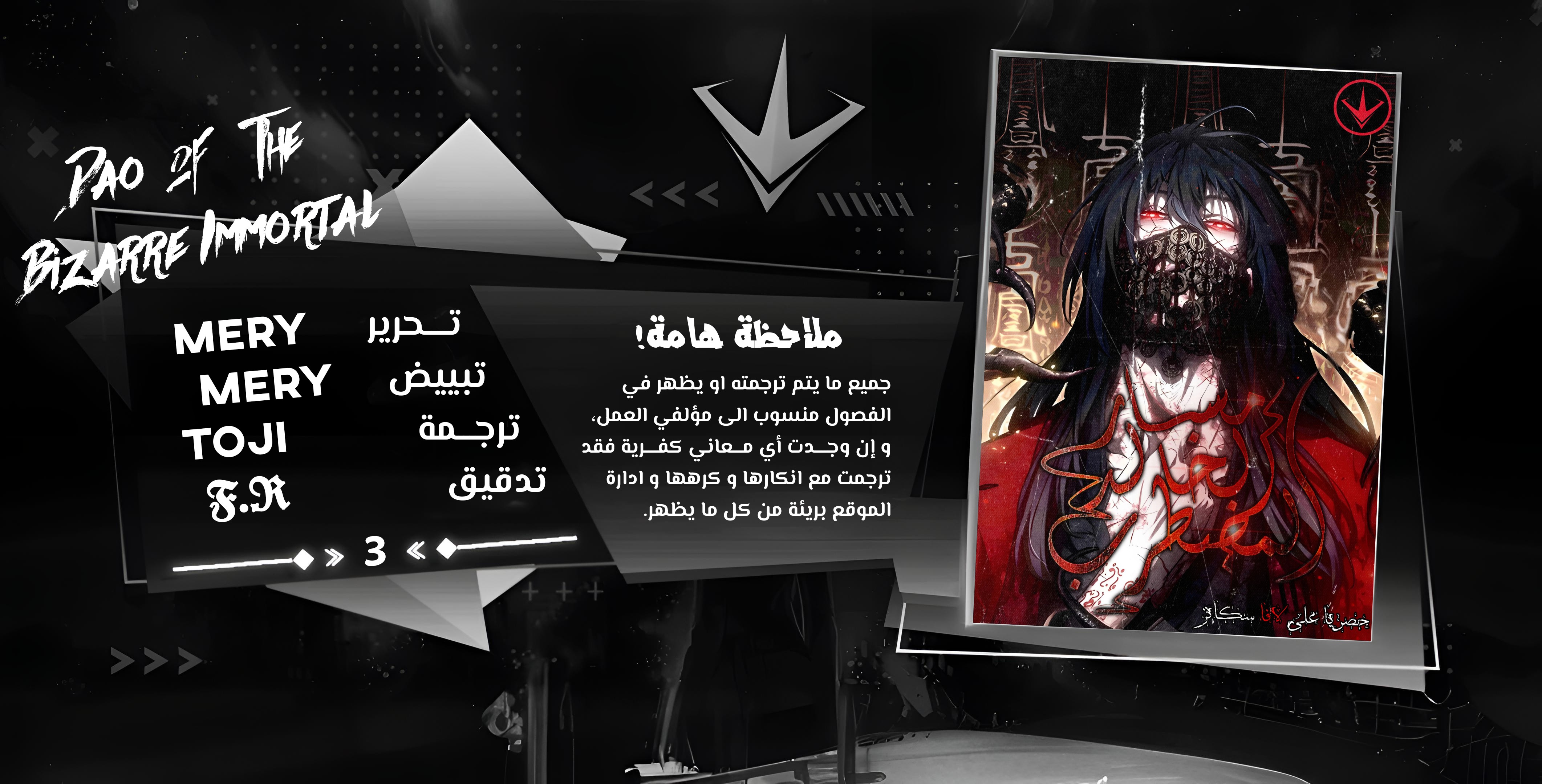 الفصل 3 - صفحة 1