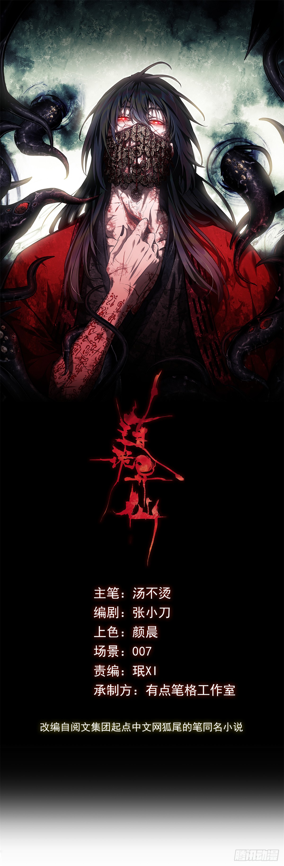 الفصل 3 - صفحة 2