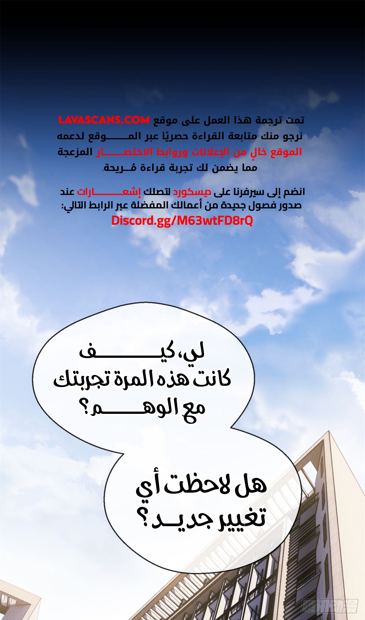 الفصل 3 - صفحة 3