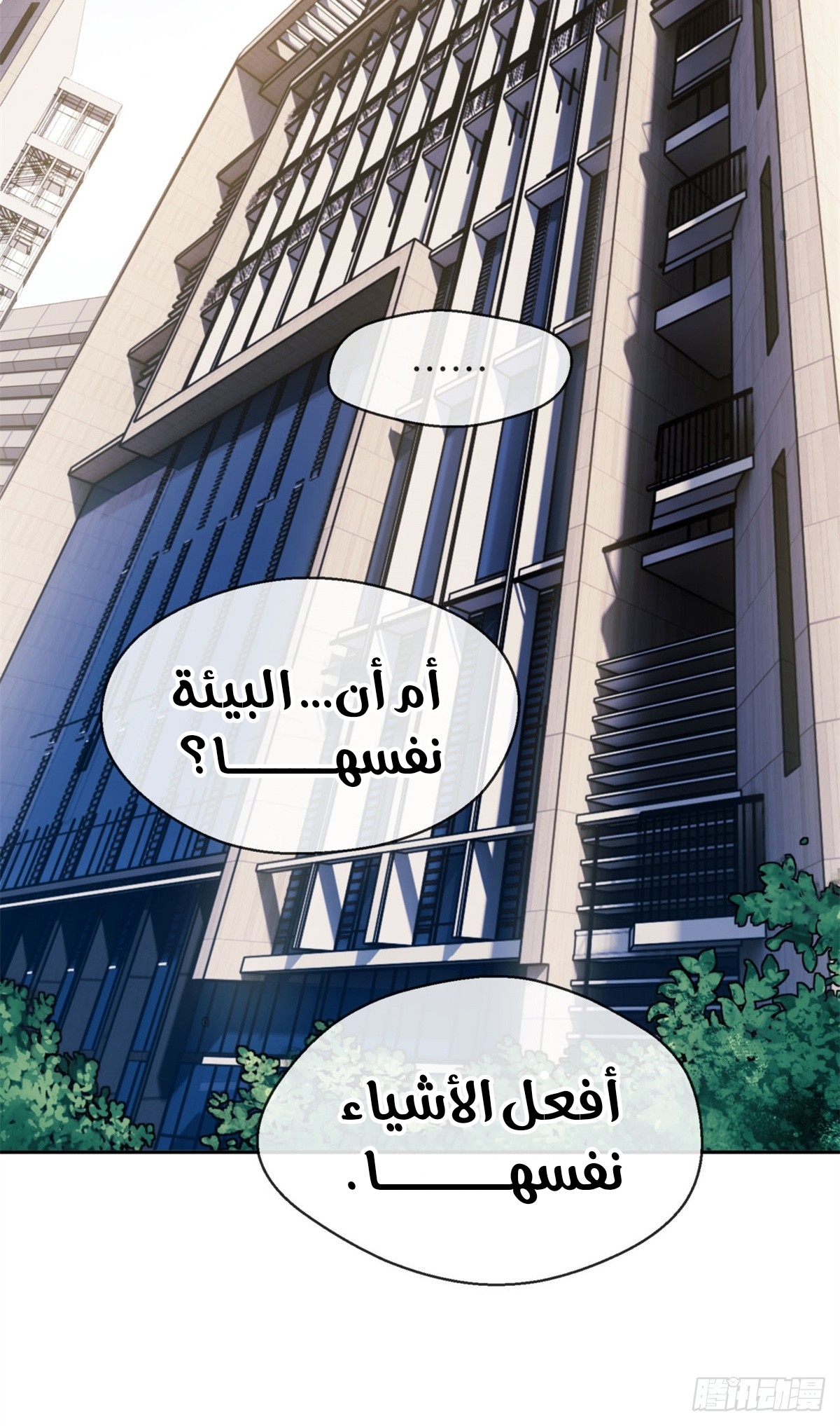 الفصل 3 - صفحة 4