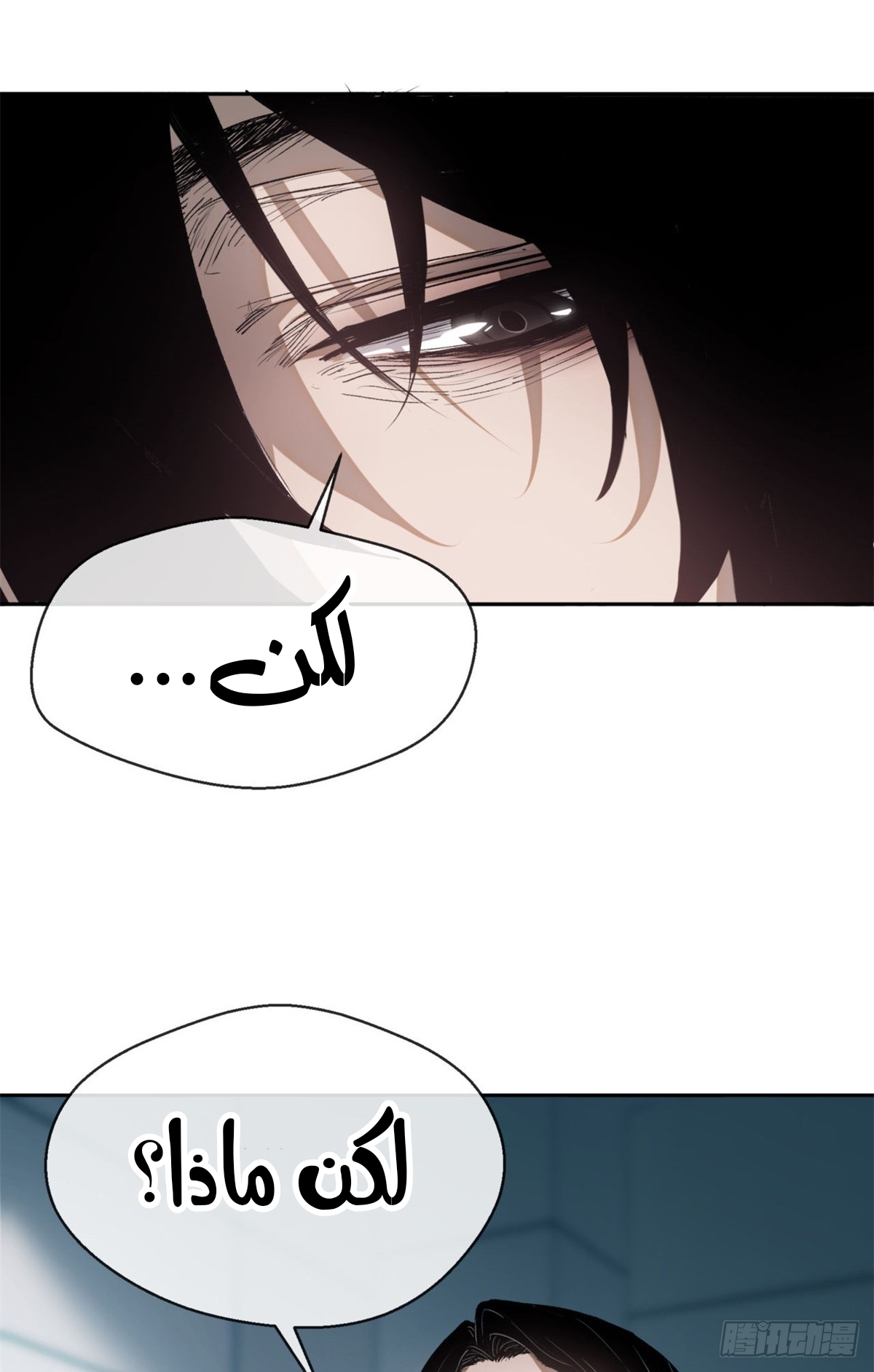 الفصل 3 - صفحة 5